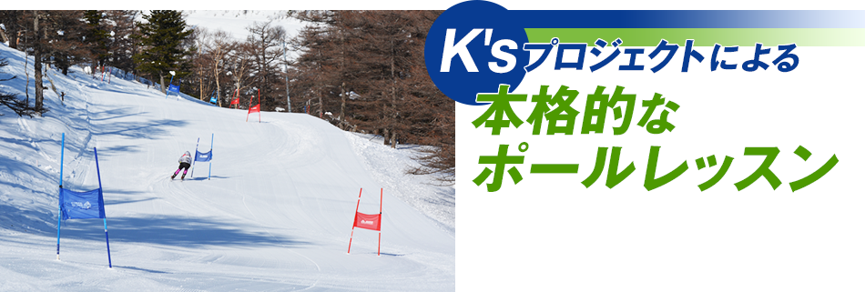 K'sプロジェクトによる本格的なポールレッスン