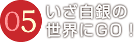 ホテルの目の前までバスでアクセス