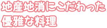 直営ホテルで夢心地のリゾートライフを！