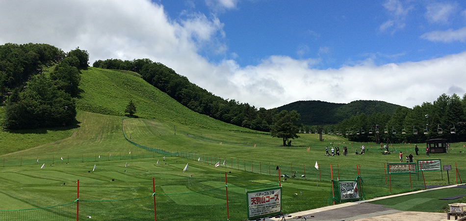 天狗山プレイゾーン