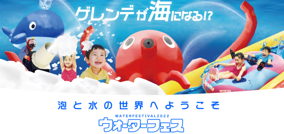 ゲレンデが海になる！？