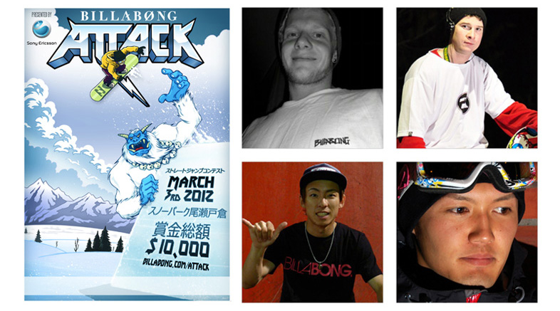 BILLABONG ATTACK 招待選手４名が決定！！！！