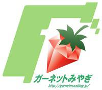 川場スキー場チャリティーイベントTHE2ND「JAPAN NEVER EVER GIVE UP」