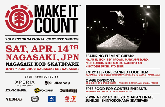 ELEMENT 20YEARS JAPAN TOURが開催