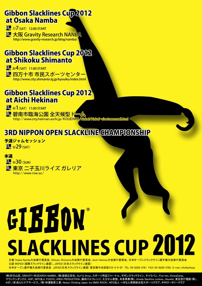 Gibbon Slacklines Cup 2012 大阪難波大会 7/7開催!!