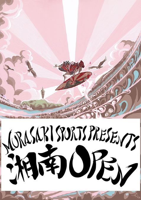 サマービーチフェス「湘南OPEN 2013」開催！