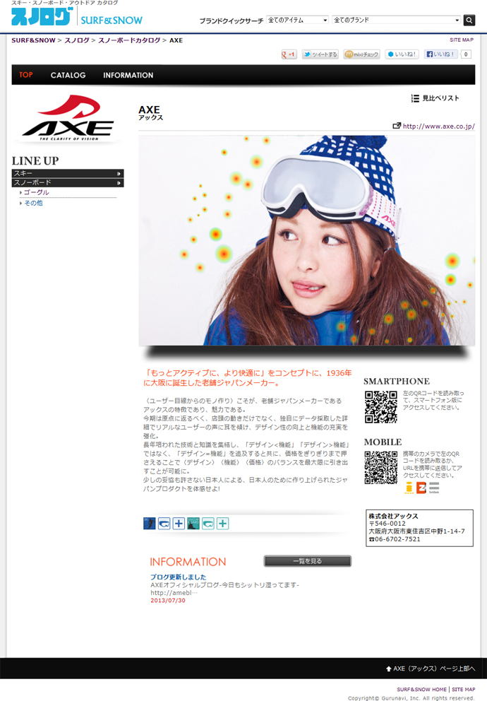 【スノログ】Newリリース　- AXE（アックス）-