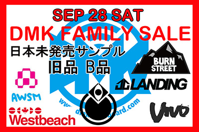 2013 DMKファミリーセール開催!!