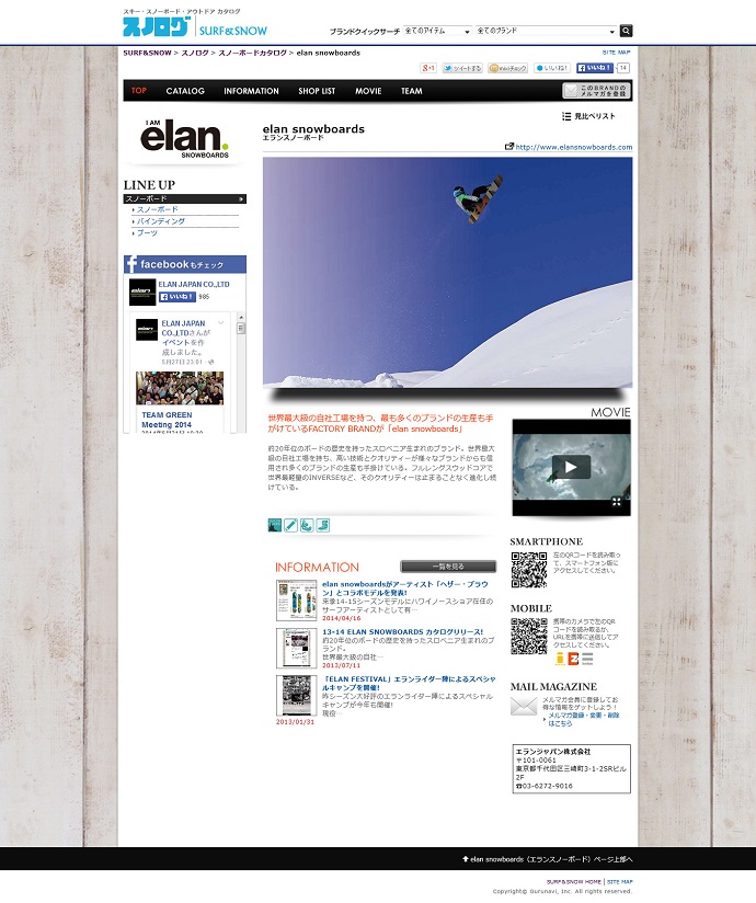 14-15 ELAN SNOWBOARDS カタログリリース!