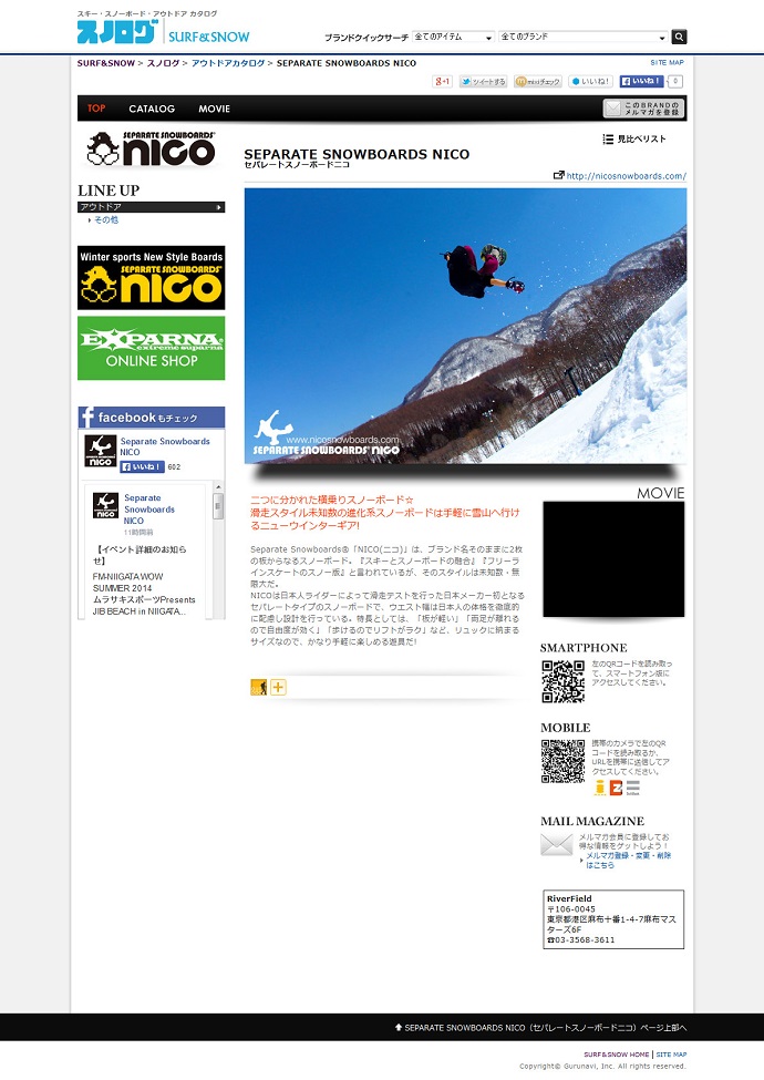 2014-15 NICO カタログリリース!
