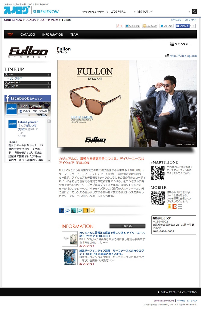 2015-16 【Fullon】カタログリリース