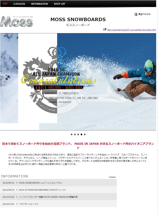 2016-17 【MOSS SNOWBOARDS】　カタログリリース