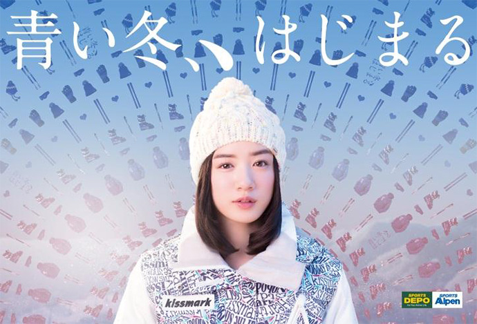 2016-17 スポーツデポ・アルペンウインター ニューヒロインCM 放映開始！！ 「青い冬、はじまる」キャンペーンも同時開催！