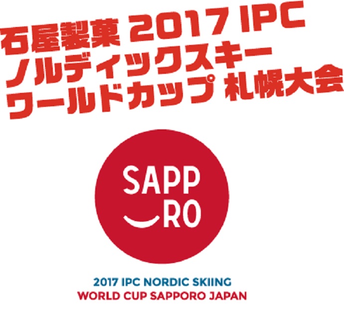 いよいよ開幕!!2017 IPC ノルディックスキーワールドカップ最終戦　札幌大会