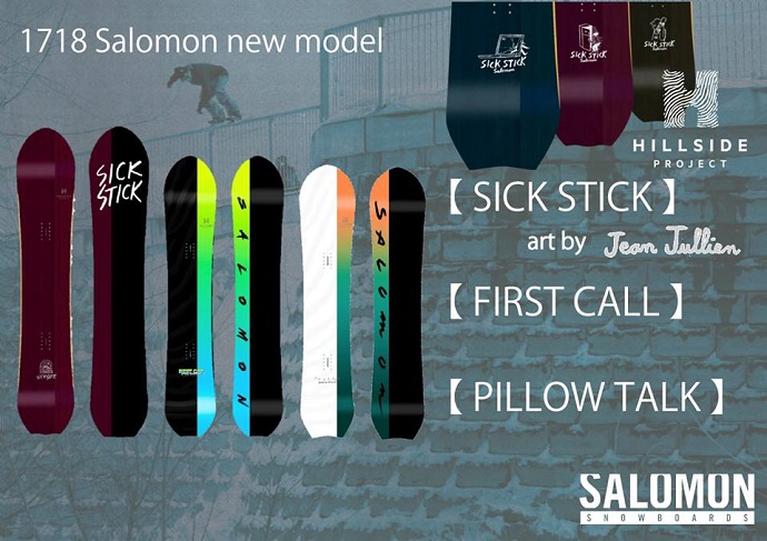【2017-18 SALOMON SNOWBOARDS】試乗会情報。