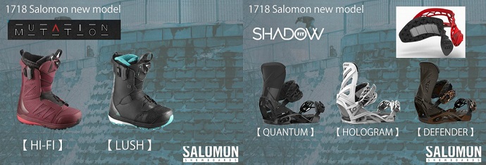 【2017-18 SALOMON SNOWBOARDS】試乗会情報。