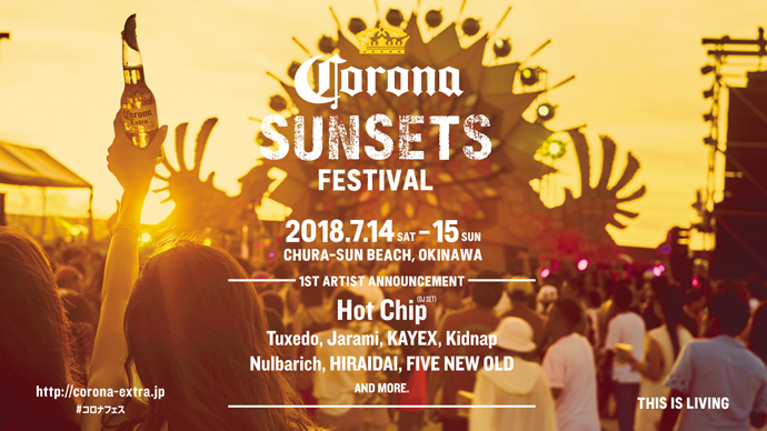 「CORONA SUNSETS FESTIVAL 2018」 第一弾アーティストを発表！