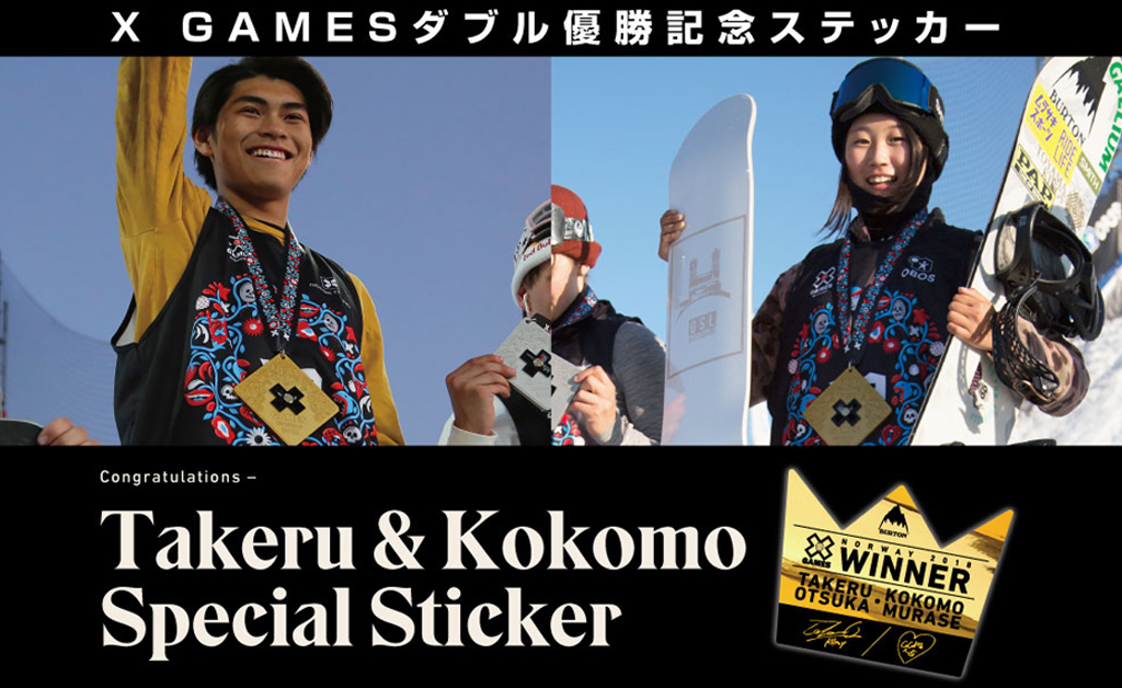 X Games Norway大塚健&村瀬心椛ダブル優勝記念ステッカー配布！