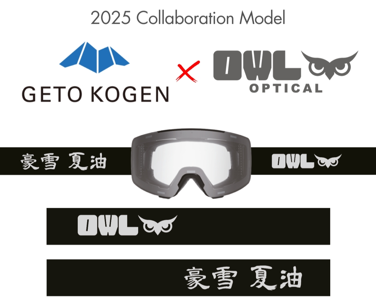 OWL Optical × 夏油高原スキー場が2025年 コラボレーションモデル発表！予約受付開始