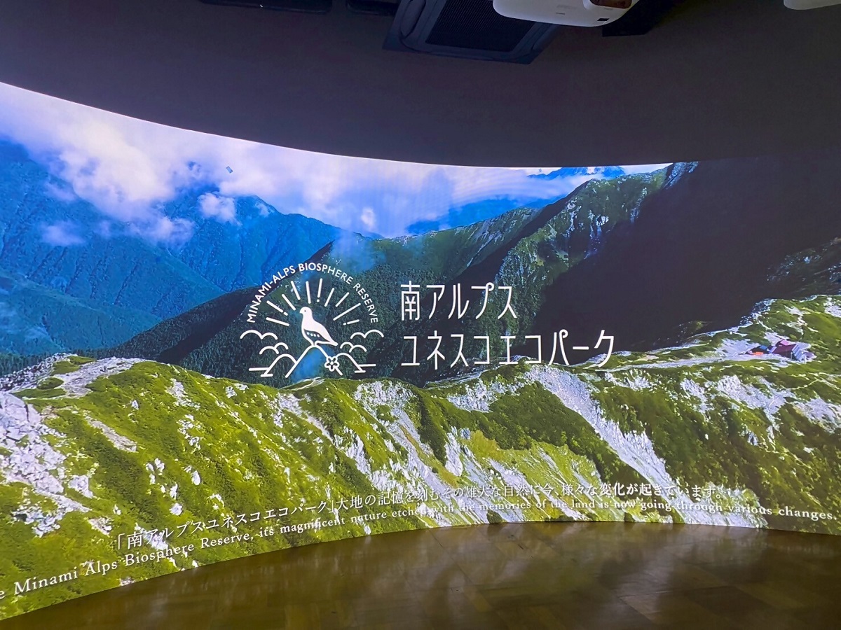 静岡県静岡市に「南アルプスユネスコエコパークミュージアム」7月12日（土）開館｜リバウェル井川スキー場では、夏スキーの営業がスタート！