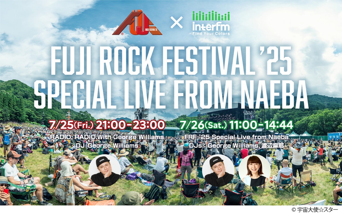 新潟・苗場スキー場「FUJI ROCK FESTIVAL’25 Special Live from Naeba！」フジロック出演アーティストが続々とオフィシャルラジオブースに登場予定
