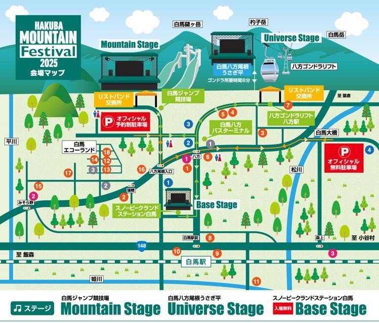 白馬ジャンプ競技場と標高1,400ｍの山の上がフェス会場となる「HAKUBA Mountain Festival 2025」