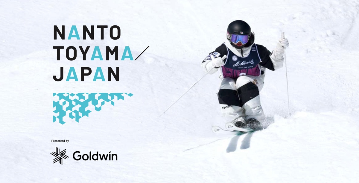 株式会社ゴールドウイン、創業の地で初開催される世界大会「FISフリースタイルスキーワールドカップ2026富山なんと大会」のプラチナスポンサーに就任