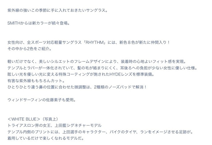SMITH OPTICSからニューカラーサングラスが続々リリース！