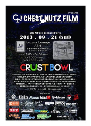 CHEST NUTZ FILM試写会開催！