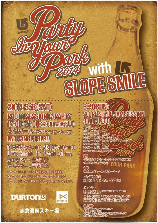 3/8 & 9 Party In Your Park 2014 with SLOPE SMILE　@赤倉温泉スキー場