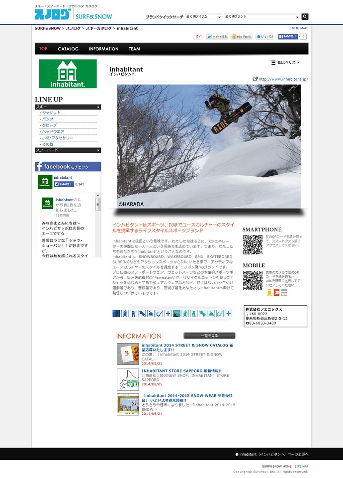 2014-15 inhabitant カタログリリース!