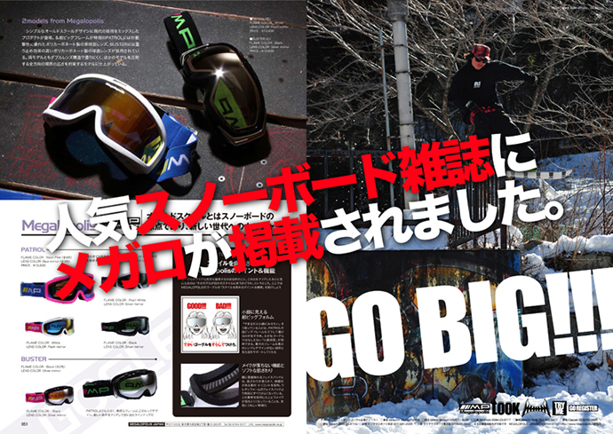 スノーボード ゴーグル紹介!国内ブランド メガロポリス スノーゴーグルの人気商品です! レディース メンズにおすすめ!2015 流行り スノボゴーグル ミラーレンズ ダブルレンズ ヘルメット対応です!