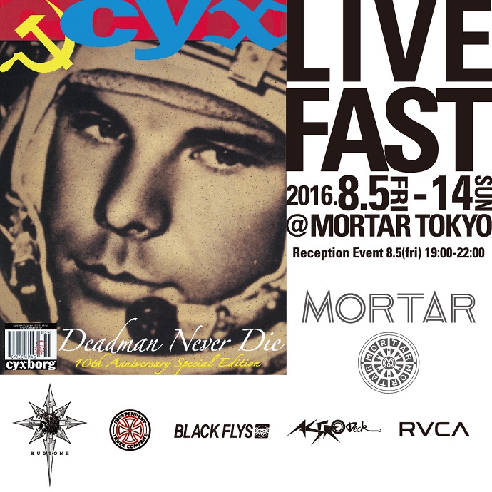 MORTAR×クリスチャンフレッチャーサーフ ボード ローンチイベント @ MORTAR