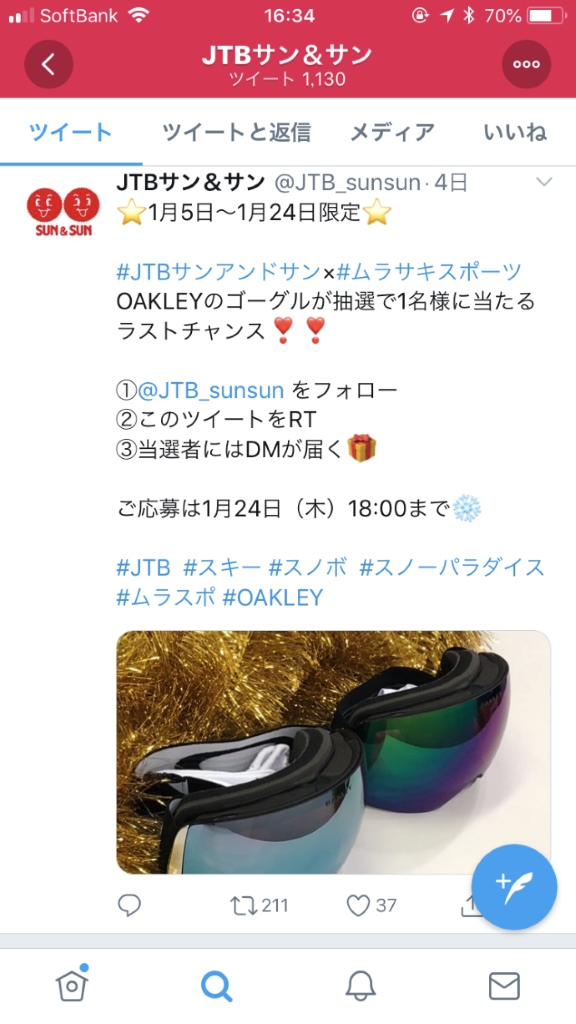 JTBサン & サン × ムラサキスポーツ コラボキャンペーンFinal開催中！