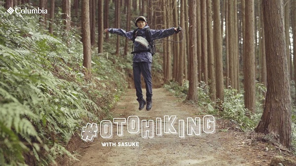ハイキングをしながら山ではの“音”集めよう 『OTOHIKING(オトハイキング）』キャンペーンを展開