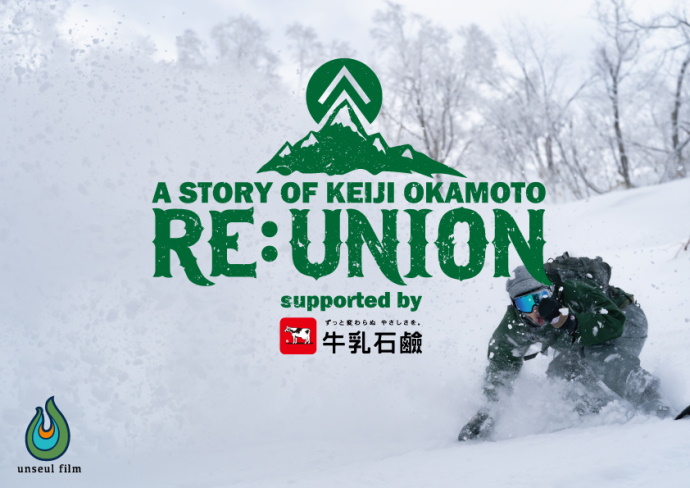「岡本 圭司」絶望からの復活そして新たな目標へ。最新 ドキュメンタリー 動画が公開。