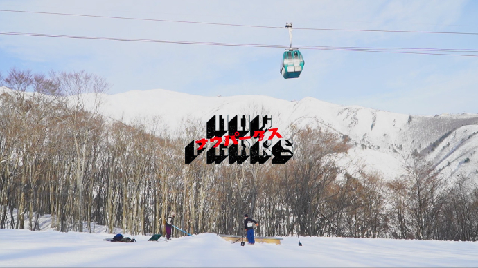 ”NOW PARKS”episode０‐『47PARKS』＆『TG PARKS』をユーチューブにて公開！