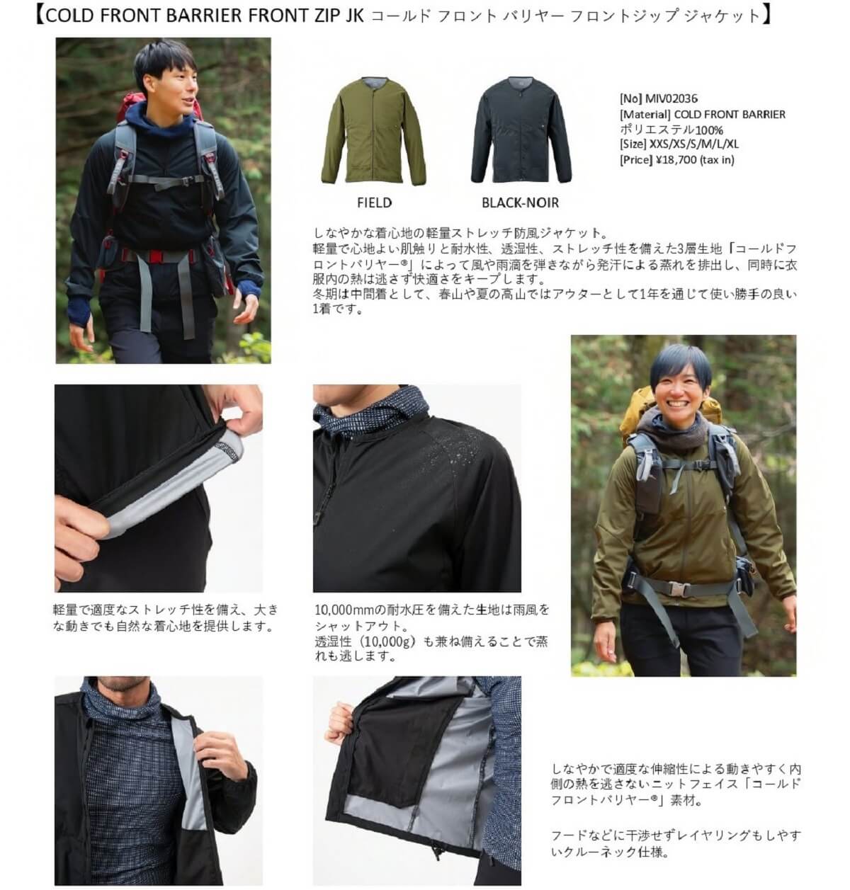 MILLET】 レイヤリングに便利の軽量なジェンダーレスアイテム