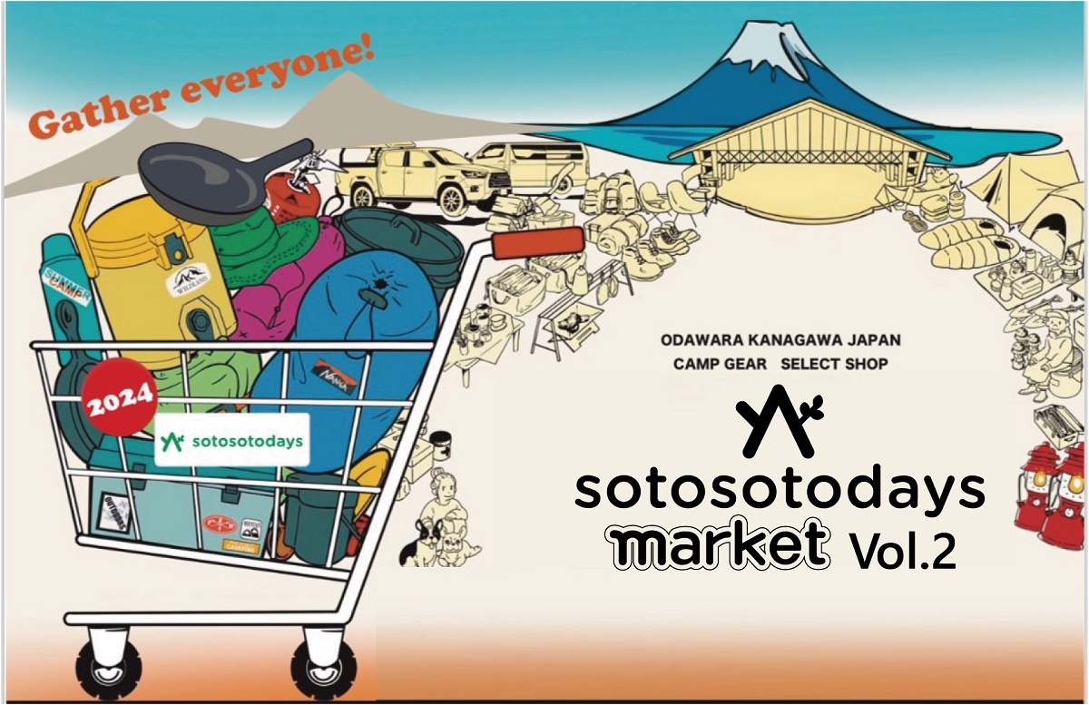キャンプ系の有名ブランドが大集結！「sotosotodaysmarket Vol.2」開催決定