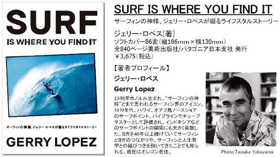 『SURF IS WHERE YOU FIND IT』- 日本語版発売記念　ジェリー・ロペス来日サイン会