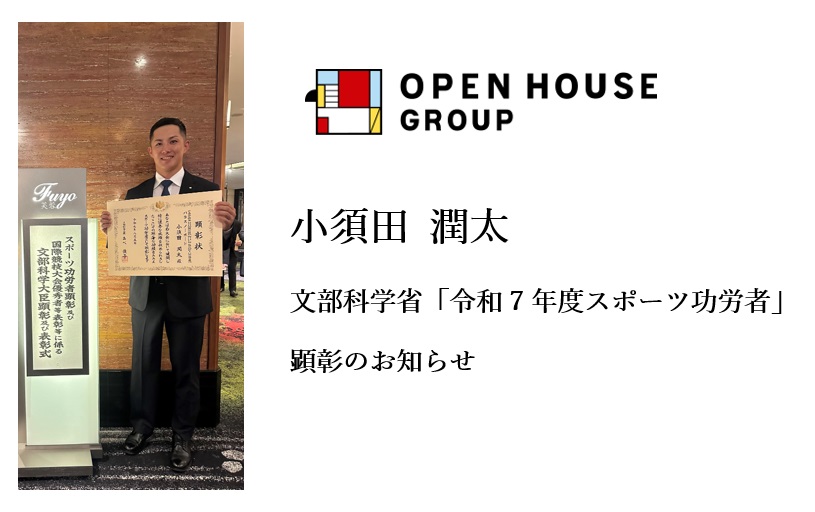 パラアスリート・小須田 潤太さん、文部科学大臣より「スポーツ功労者」として顕彰
