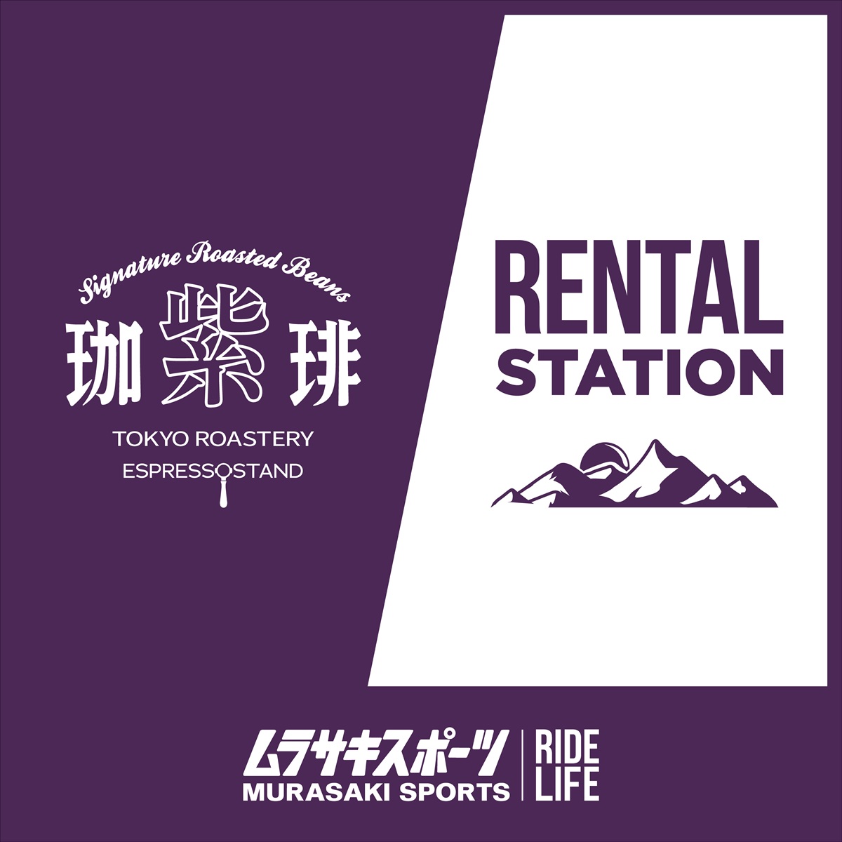 ムラサキスポーツ、東北屈指のスノーリゾート「山形蔵王温泉スキー場」に新コンセプトショップをオープン！