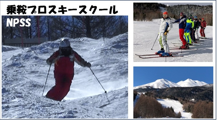 高みを目指すならプライベートレッスン！SIA公認 乗鞍プロスキースクール 【常設】（長野県・ Mt.乗鞍スノーリゾート）| スキー・スノーボードのスクール検索＆レッスン予約はSTeach