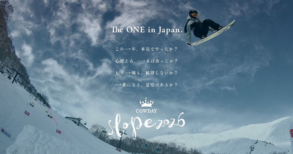 王者の連覇か、新星の誕生か！？ FIS公認アジアカップ「COWDAY SLOPE 2026」