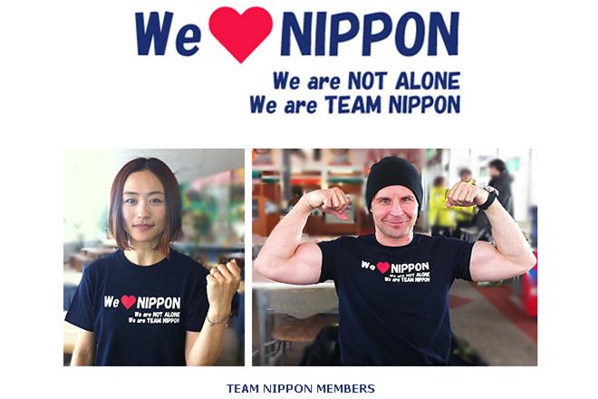 TEAM NIPPON のメンバー募集中！／ID one