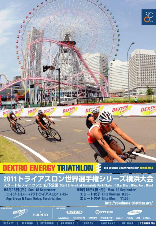 【SKINS協賛】2011 トライアスロン世界選手権シリーズの横浜大会が9月18日、19日に開催！