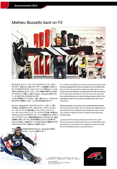 Mathieu BozzettoがF2チームに再加入！