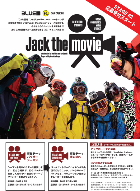 『Jack the movie STAGE ＃2』応募受付スタート！