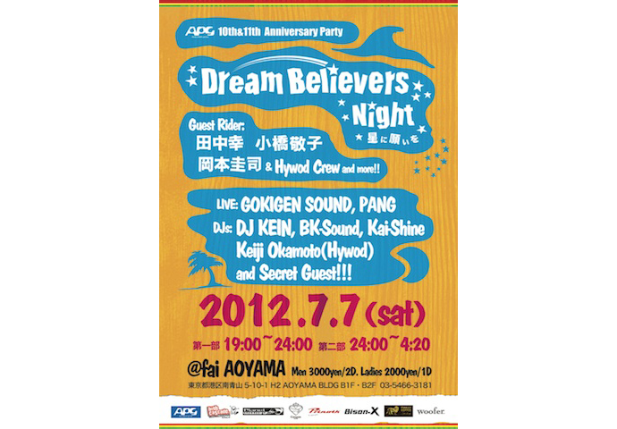 アクアプラネットグループ10周年＆11周年特別企画 Dream Believers　Night　〜星に願いを〜