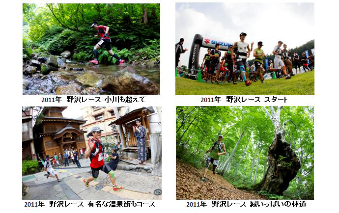 6/27締切【SALOMON The 4100D マウンテントレイルin 野沢温泉】